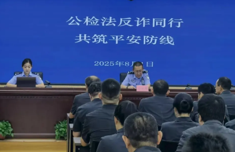 太原娄烦县公安局：公检法反诈同行  共筑平安防护屏障