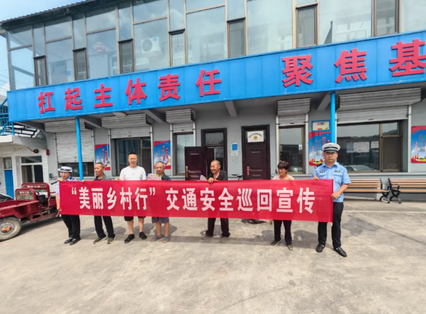 吕梁全市各地交警开展进农村交通安全宣传活动