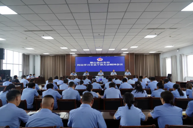 运城稷山县公安局召开传达学习全县干部大会精神会议