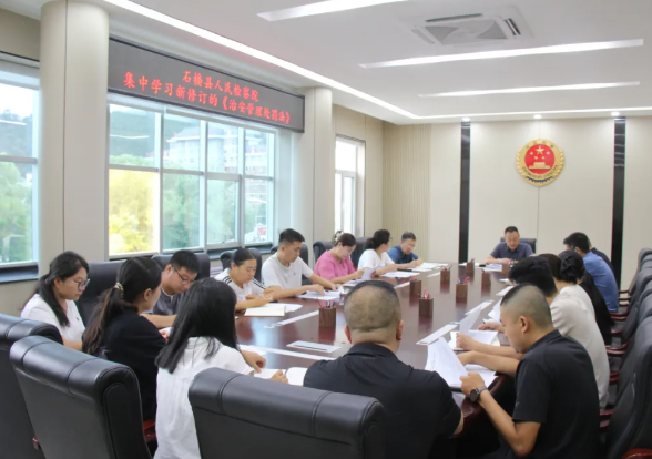 聚焦新法修订 ，强化履职担当——吕梁石楼县检察院组织开展新修订的《治安管理处罚法