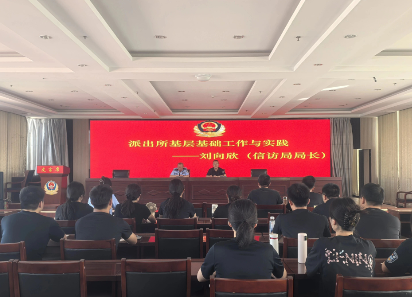 淬炼藏蓝初心  筑牢从警根基——忻州静乐公安集中开展2025年新警岗前培训