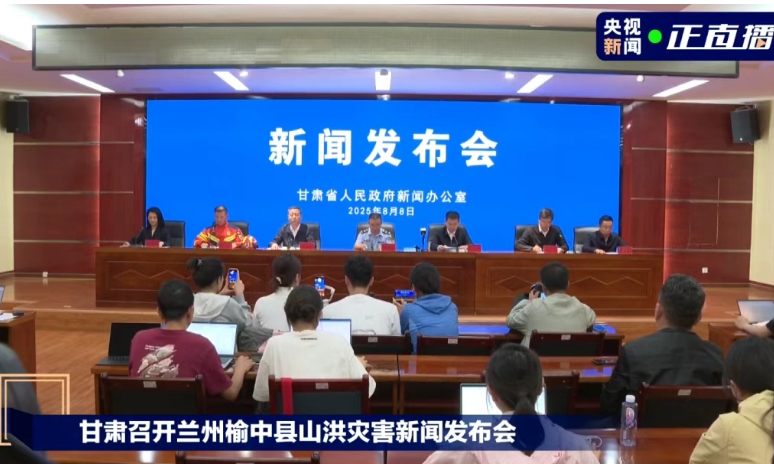 甘肃榆中抓紧抢修水毁路段，已转移群众近1万人