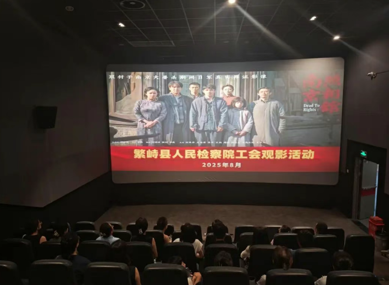 忻州繁峙县人民检察院：以检察之责  护正义之光