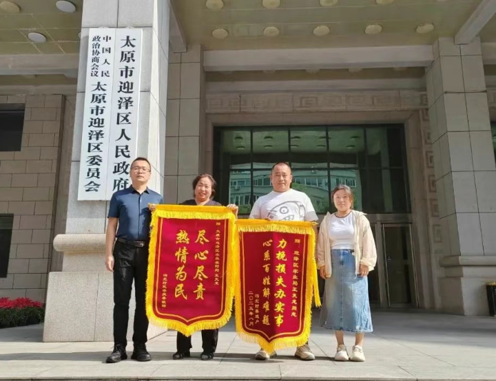 太原迎泽区：心系农户解难题，锦旗相赠致谢意