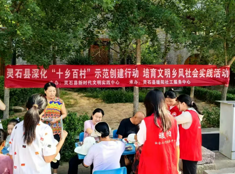 晋中灵石县深化“十乡百村”示范创建行动  培育文明乡风社会实践活动