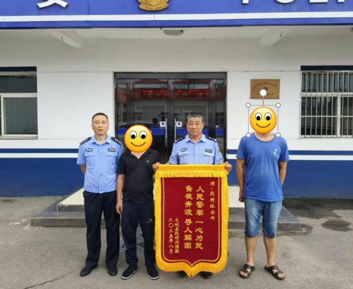 吕梁交城：跨县联动寻亲路  民警尽责护平安