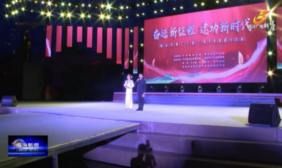 村晚唱响振兴曲  消夏舞动文旅潮——山西探索文化惠民新实践