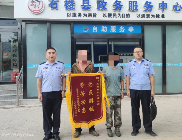 锦旗映初心  致谢显真情——吕梁石楼警民情深暖人心