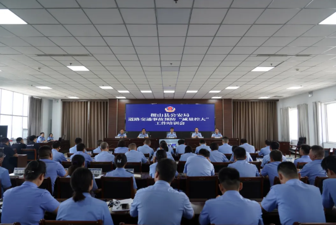 运城稷山县公安局召开道路交通事故预防“减量控大”工作培训会