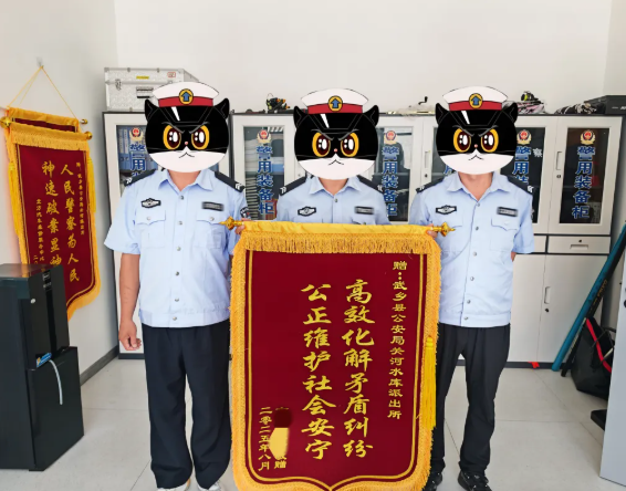 长治武乡：纠纷有“结” 民警来“解”