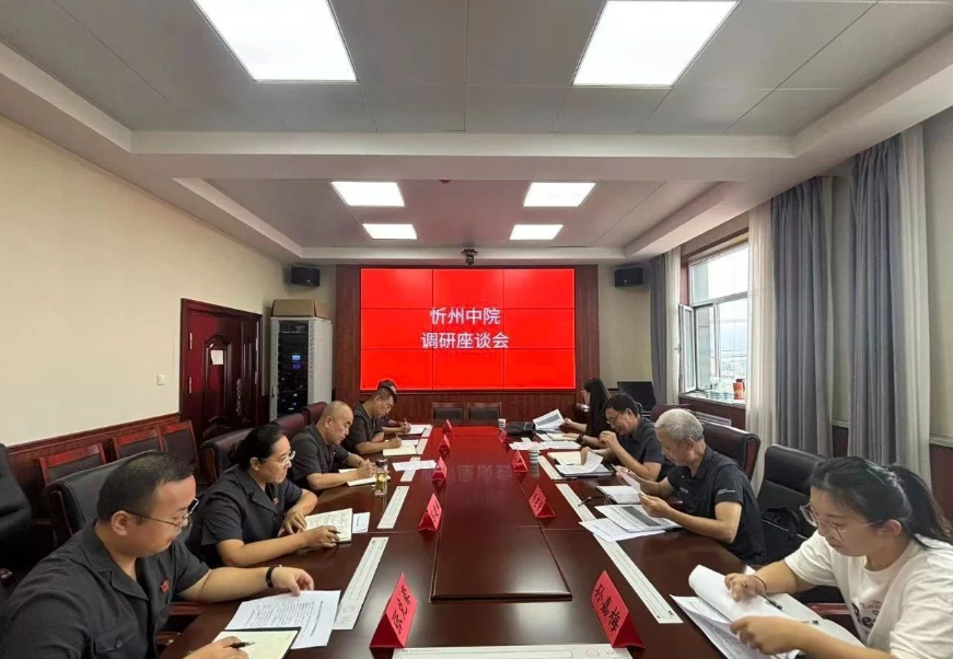 忻州中院调研指导繁峙法院审判管理工作