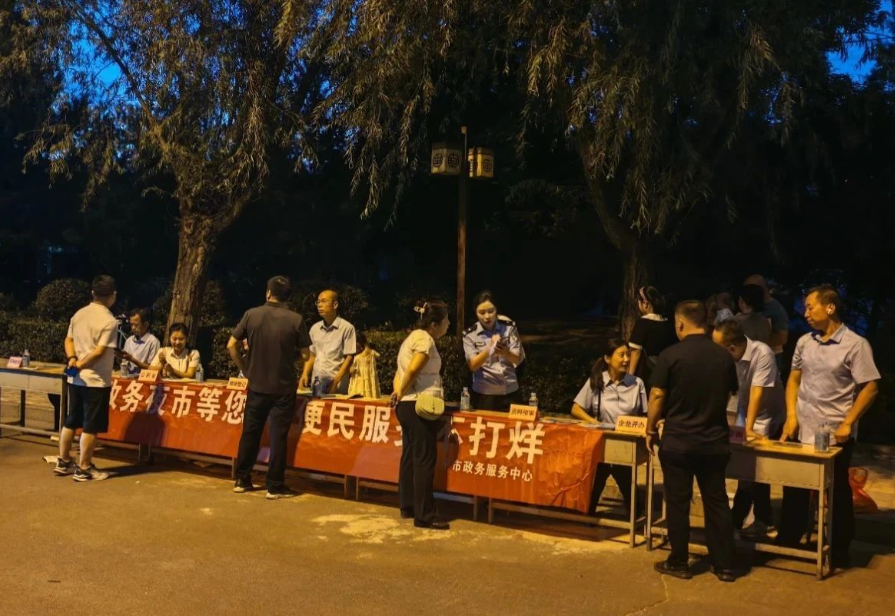 忻州原平公安：把窗口搬进夜市，“夜市警务”助力“夜市经济”