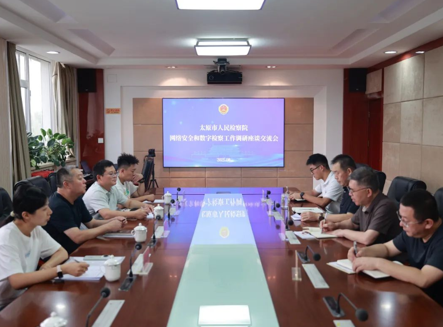 “检”护网络安全 “数”助检察发展——太原市检察院深入娄烦县院开展专题调研指导
