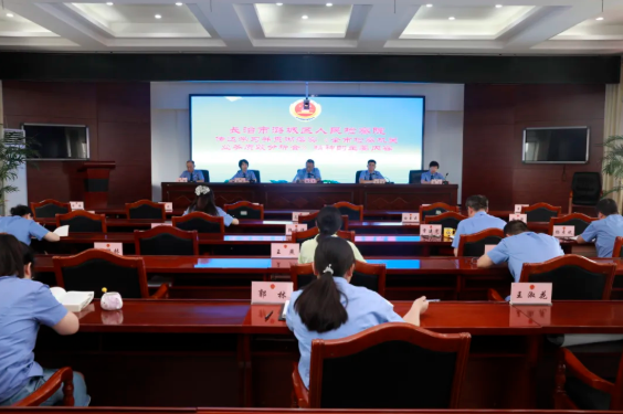 长治市潞城区人民检察院召开贯彻落实全市检察机关业务质效分析会精神部署会议