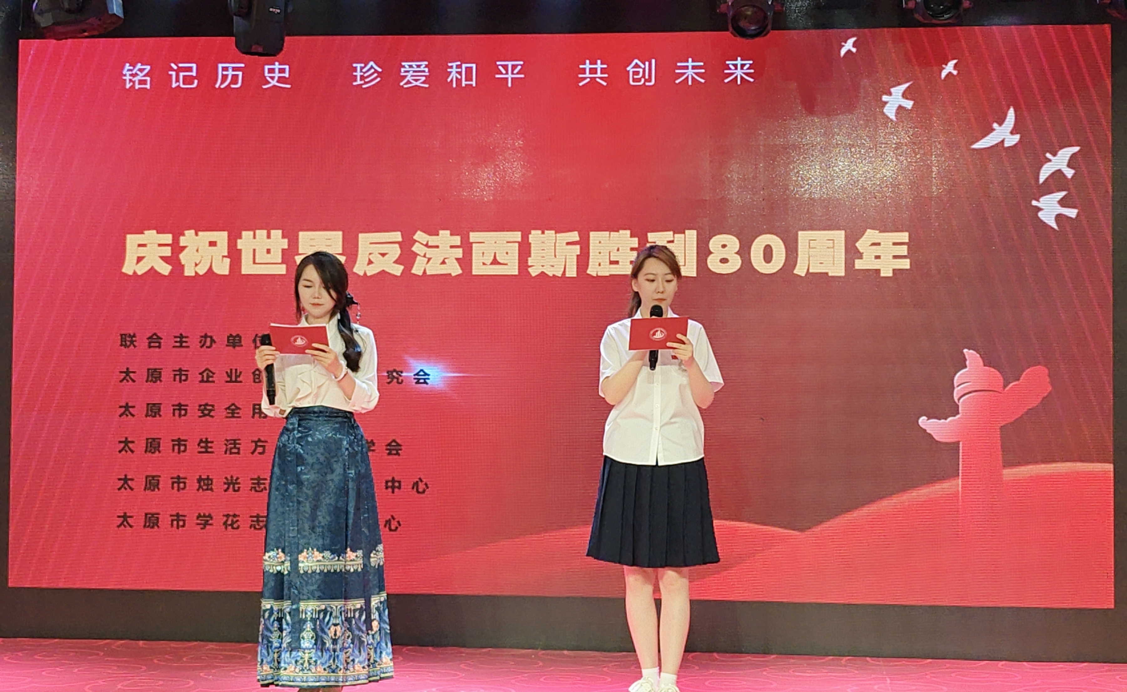 太原市创新发展研究会：庆胜利感恩伟大的党，展优品共探发展路径
