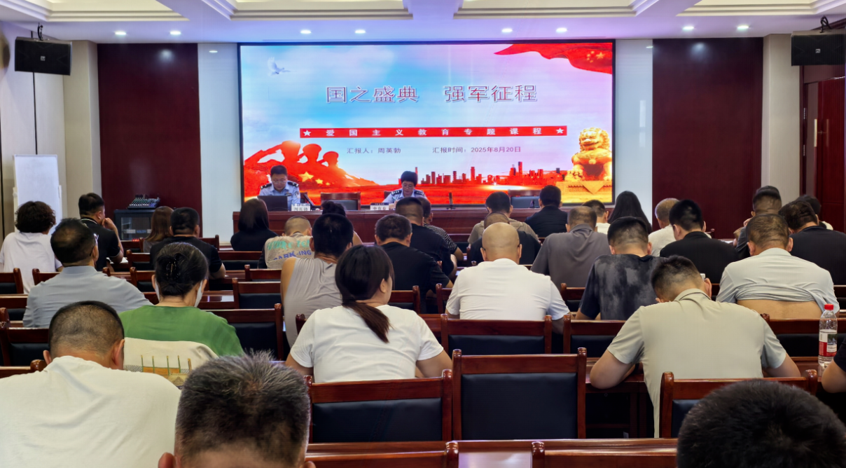 吕梁交城县司法局开展社区矫正对象“国之盛典  强军征程”爱国主义教育活动