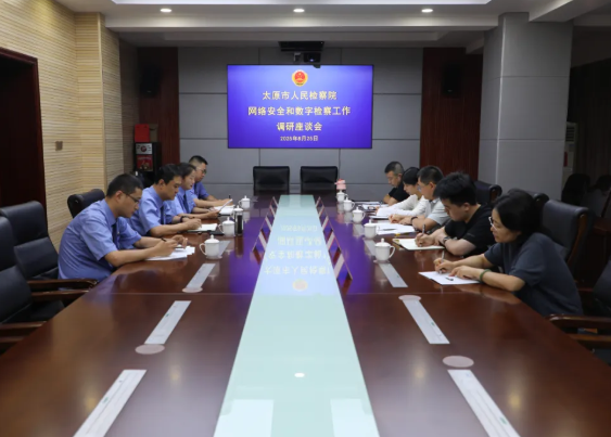 太原市人民检察院技术部副主任吕晋君一行深入小店区院调研指导网络安全和数字检察工作