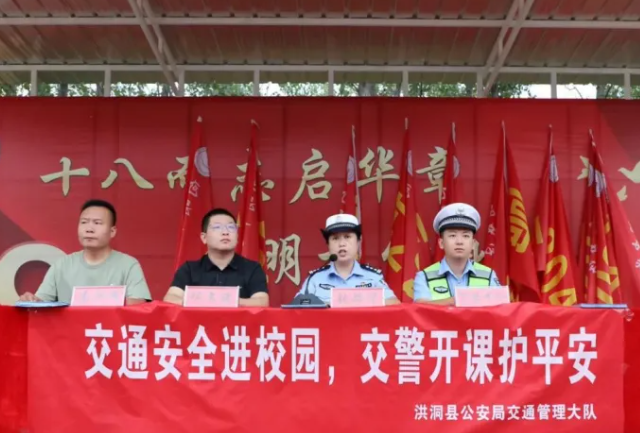 临汾洪洞：开学安全“警”相随  平安成长不“迷”路