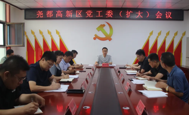 临汾尧都高新区召开党工委（扩大）会议 传达学习临汾市委五届十次全会精神