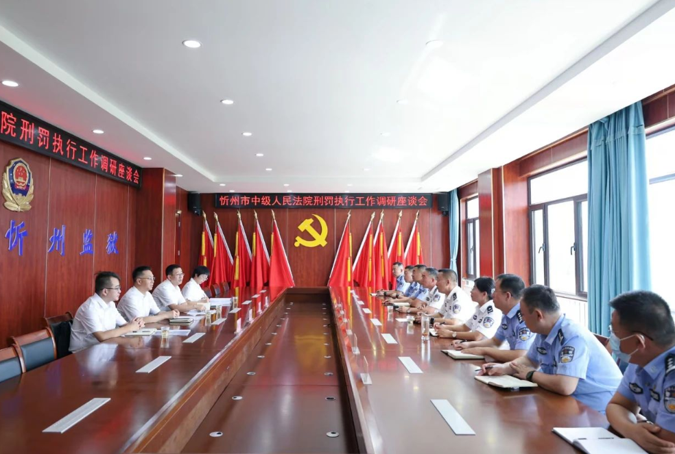 忻州中院党组书记、院长栗向东到忻州监狱调研