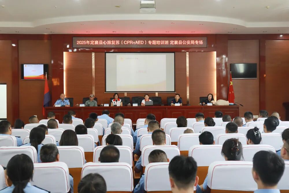忻州定襄县公安局联合红十字会组织开展心肺复苏专题培训