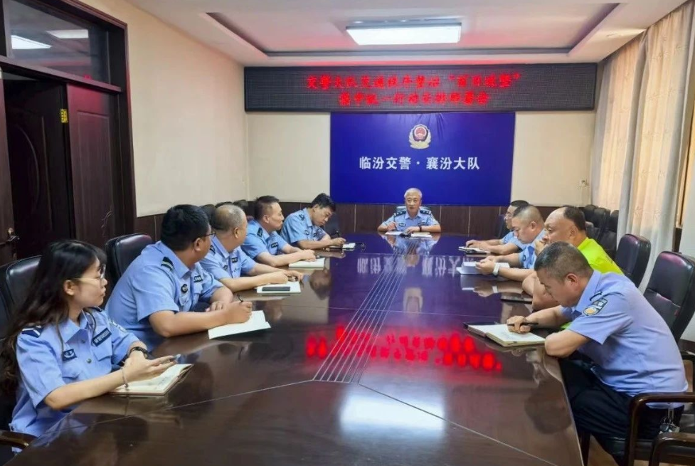 临汾襄汾县公安局交管大队扎实开展“三严”百日攻坚集中统一行动