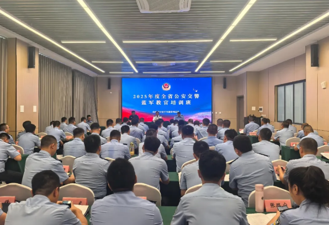砺兵强能铸尖兵  实战赋能启新程——山西省公安厅交管总队举办2025年度公安交警
