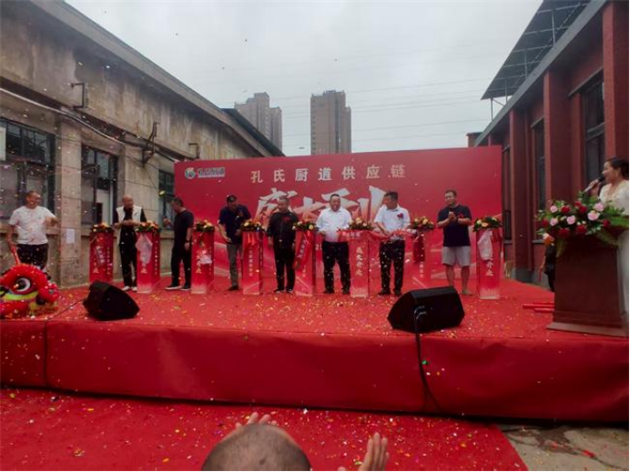 孔氏厨道供应链开业庆典在郑州盛大举行，引领餐饮食材供应新发展