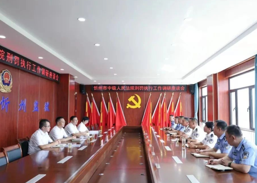 忻州：栗向东到忻州监狱进行调研交流