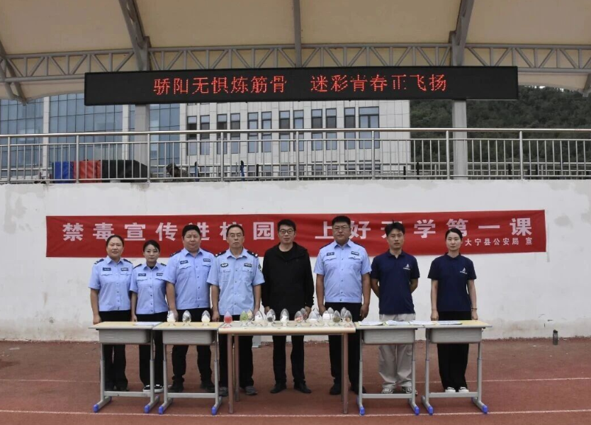 临汾大宁：禁毒宣传进校园  上好开学第一课