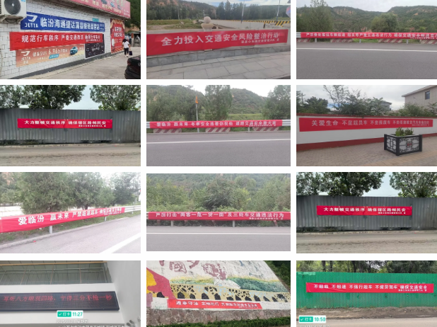 临汾蒲县公安局交通管理大队“百日攻坚”氛围营造再加力  百余条宣传条幅扮靓城乡筑