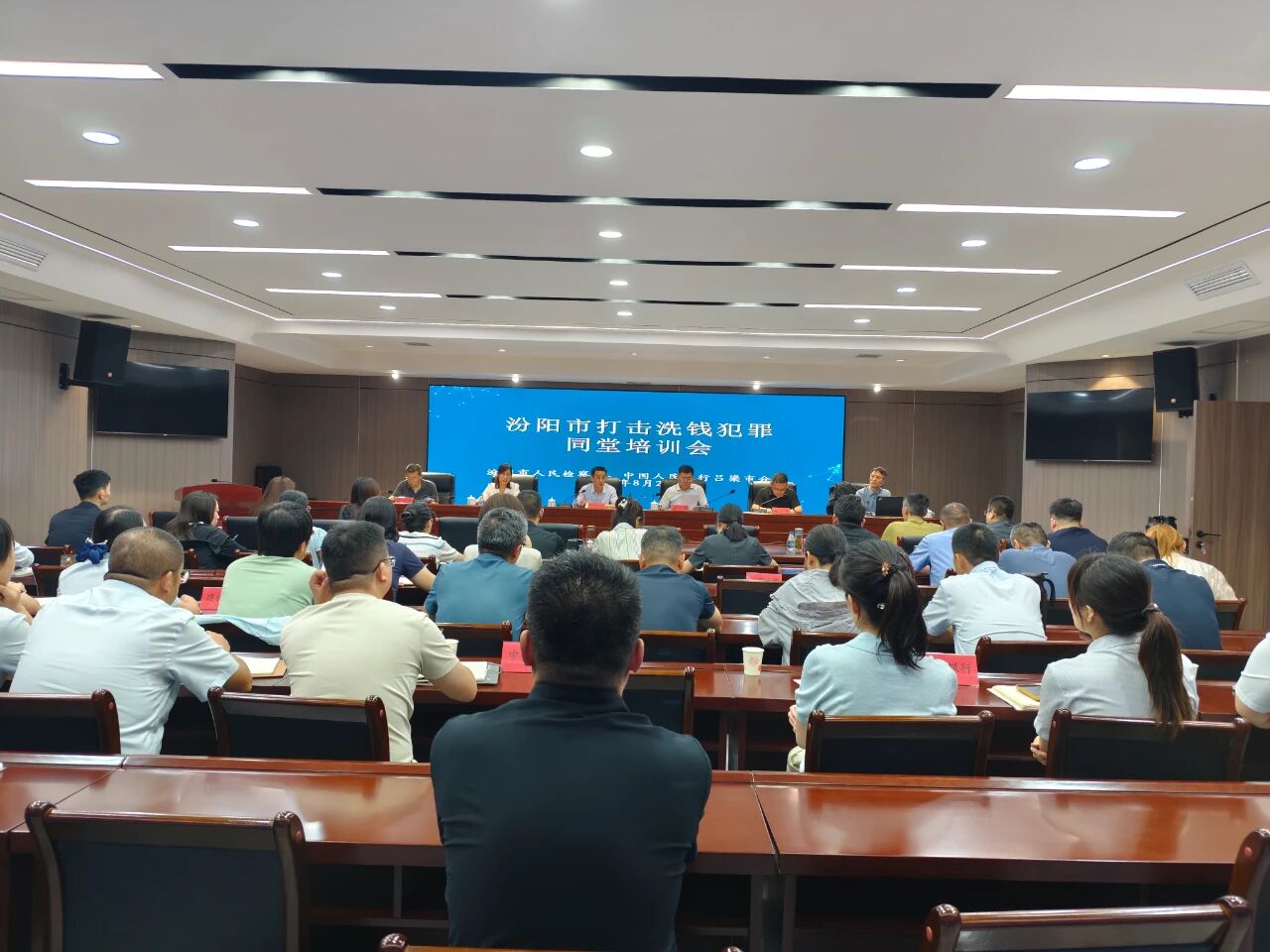 吕梁汾阳检察：打击洗钱犯罪同堂培训  以“共学”凝“共识”促“共进”