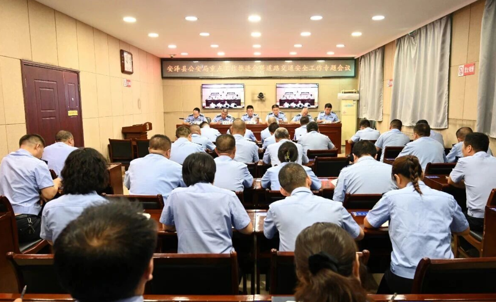 临汾安泽县公安局召开重点工作推进会暨道路交通安全工作专题会议