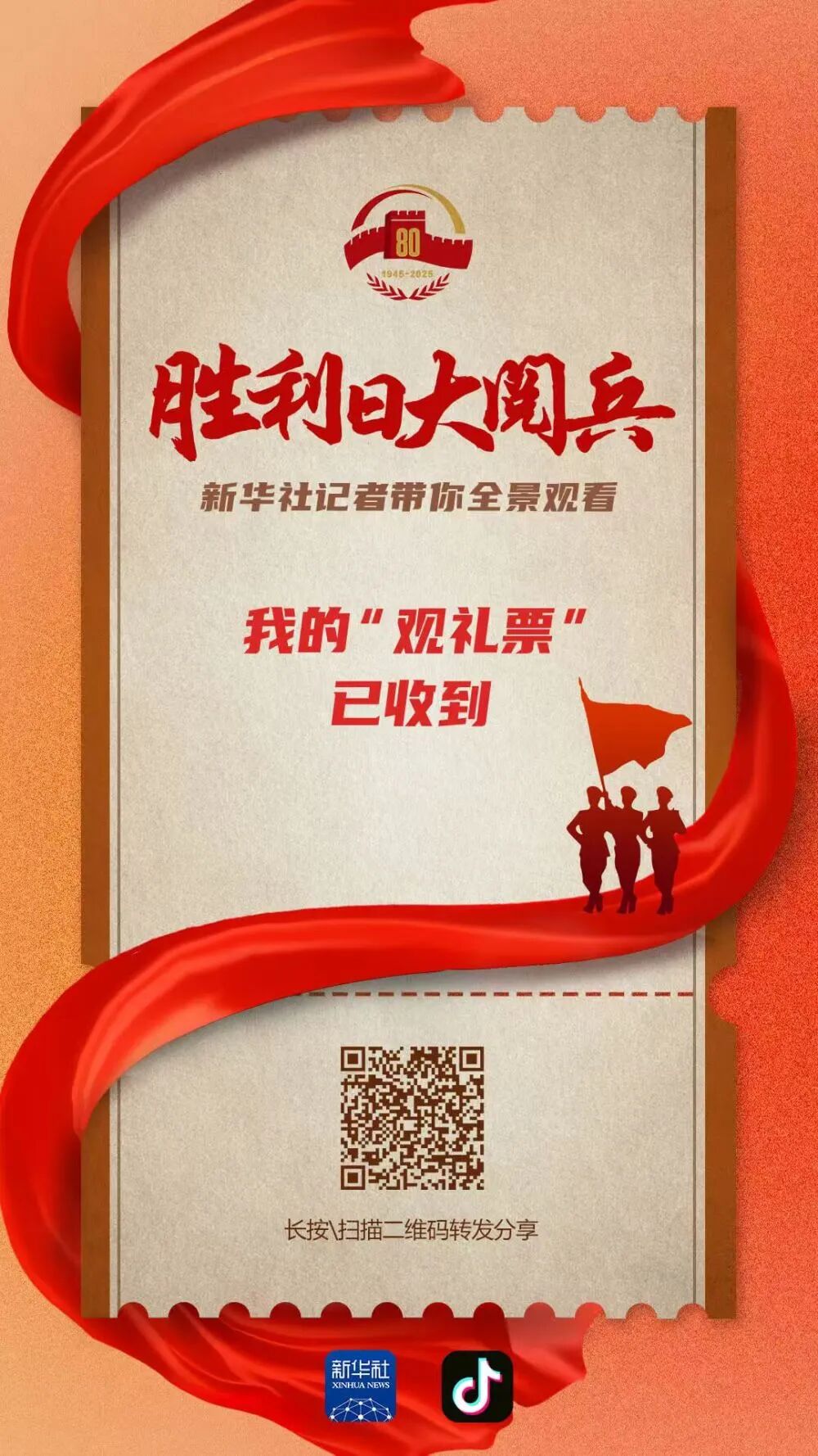 胜利日大阅兵，记得3日在这里全景观看！