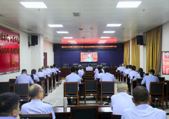 临汾襄汾县公安局集中收看纪念中国人民抗日战争暨世界反法西斯战争胜利80周年大会直