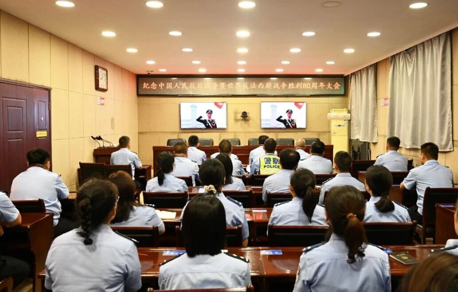 临汾安泽县公安局集中观看纪念中国人民抗日战争暨世界反法西斯战争胜利80周年大会