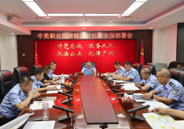 “篮”不住的“警”彩——吕梁孝义公安圆满完成中美职业篮球精英对抗赛安保工作