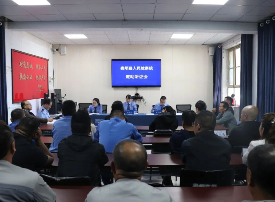 流动听证纳民声  阳光监督铸公信——太原娄烦：开在交警队的流动听证会 助力高质效