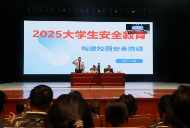 大同公安平城分局大同大学警务站民警为2025级新生开讲“安全第一课”