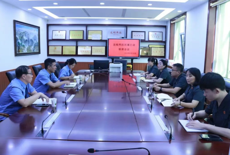 法检联动，提质增效——吕梁石楼县法检两院召开2025年度民事行政工作联席会