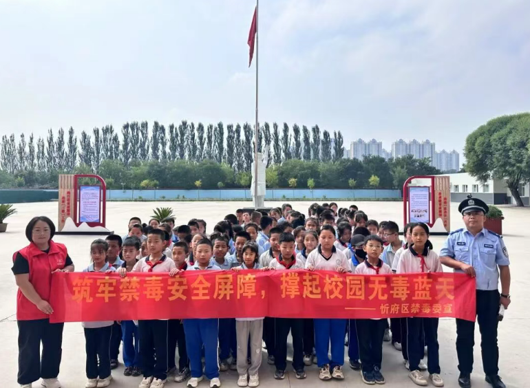 忻州市忻府区：禁毒宣传进校园  禁毒知识入人心