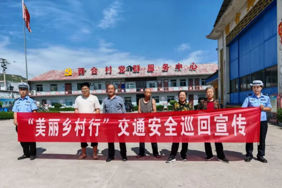 以案说法 + 多形式宣讲——吕梁中阳县交警为村民划交通 “安全线”
