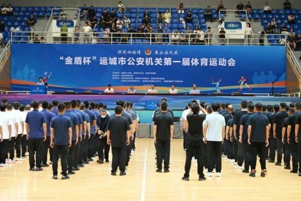 运城盐湖公安奋勇争先、赛出“警”彩！“金盾杯”——运城市公安机关第一届体育运动会