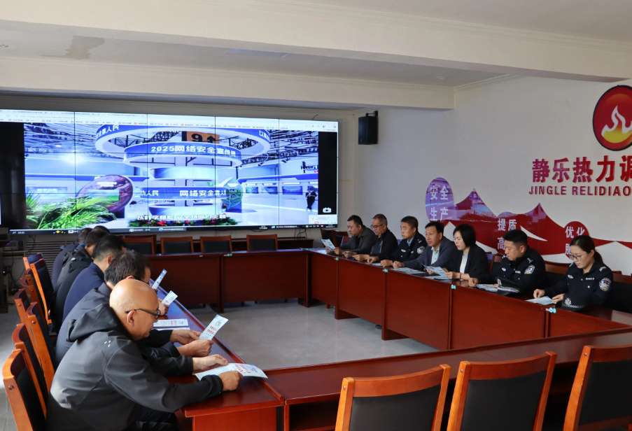 忻州静乐县2025年国家网络安全宣传周启动