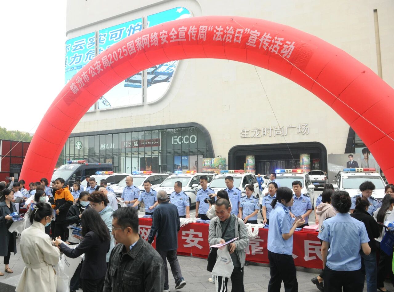 临汾市公安局直属分局开展2025年国家网络安全宣传周“法治日”宣传活动