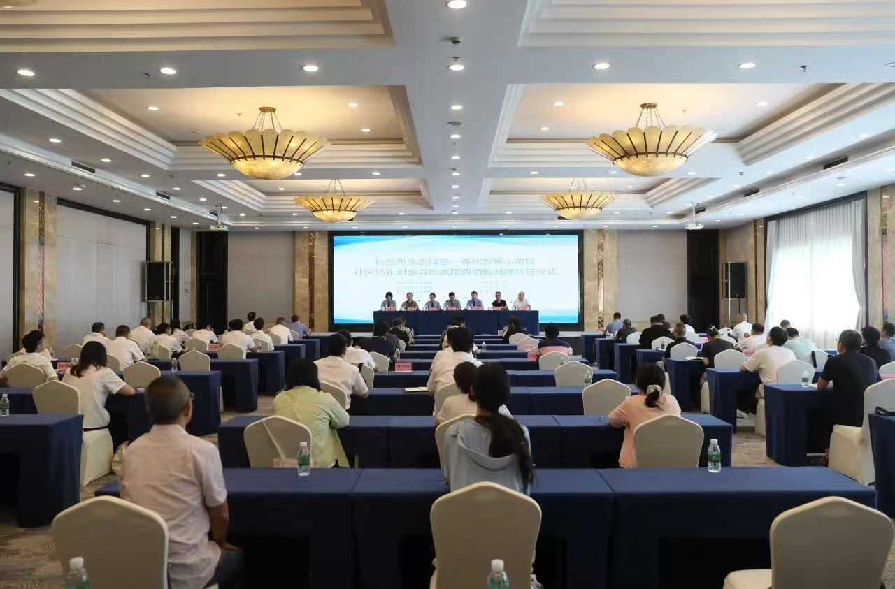 法治领航，协同助力 示范区检司社区矫正对象异地就医请销假有了新举措！