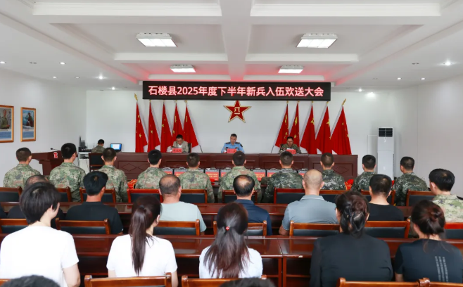 吕梁石楼县举行2025年度下半年新兵入伍欢送大会