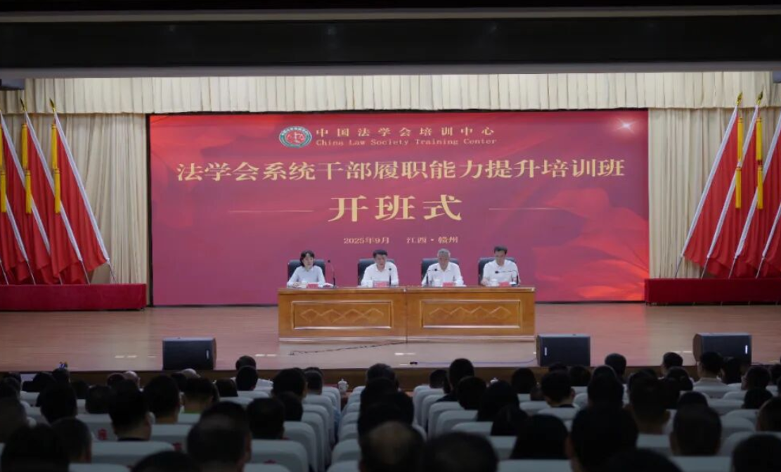 梁喆在法学会系统干部履职能力提升培训班上代表吕梁市法学会作工作经验交流