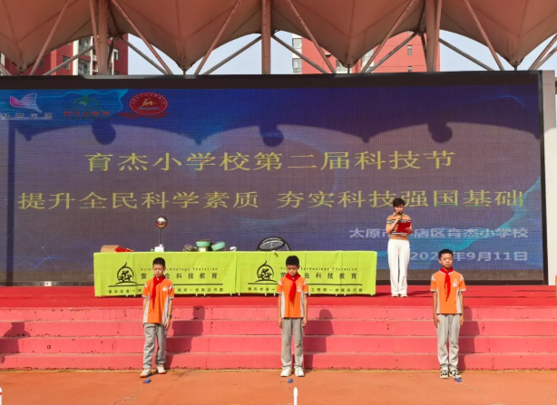 太原小店区育杰小学科技节为学子搭建探索创新平台