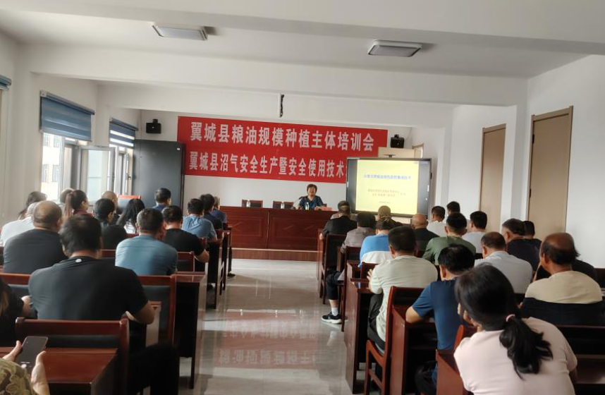 聚焦单产提升——临汾翼城县开展粮油规模种植主体培训
